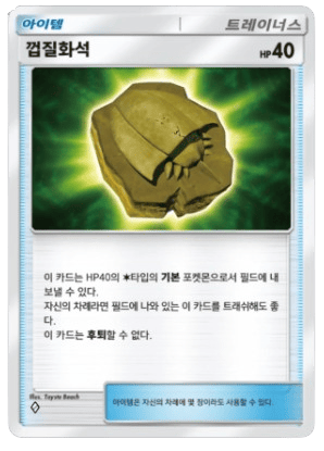 껍질화석